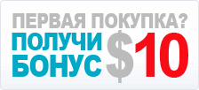 Получить бонус 12$ на первую покупку