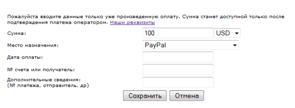 Покупка Покупка