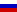 Русский