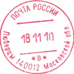 Доставка в Россию. Тарифы