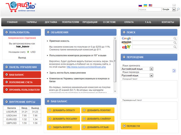 Инструкция по системе RusBid