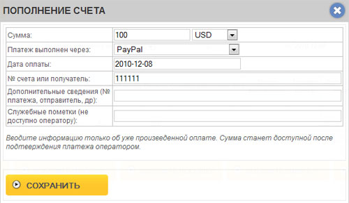 Инструкция по системе RusBid
