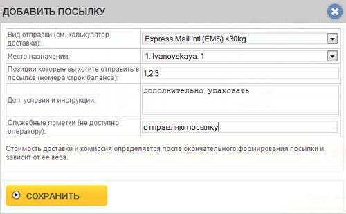 Инструкция по системе RusBid