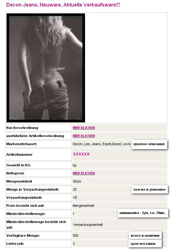 Оптовые покупки на www.zentrada.de